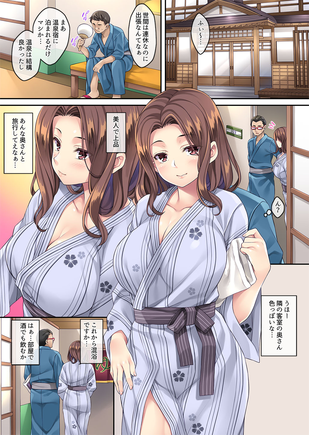 [Rip@Lip (水原優)] 隣の泥酔妻 2 [DL版]