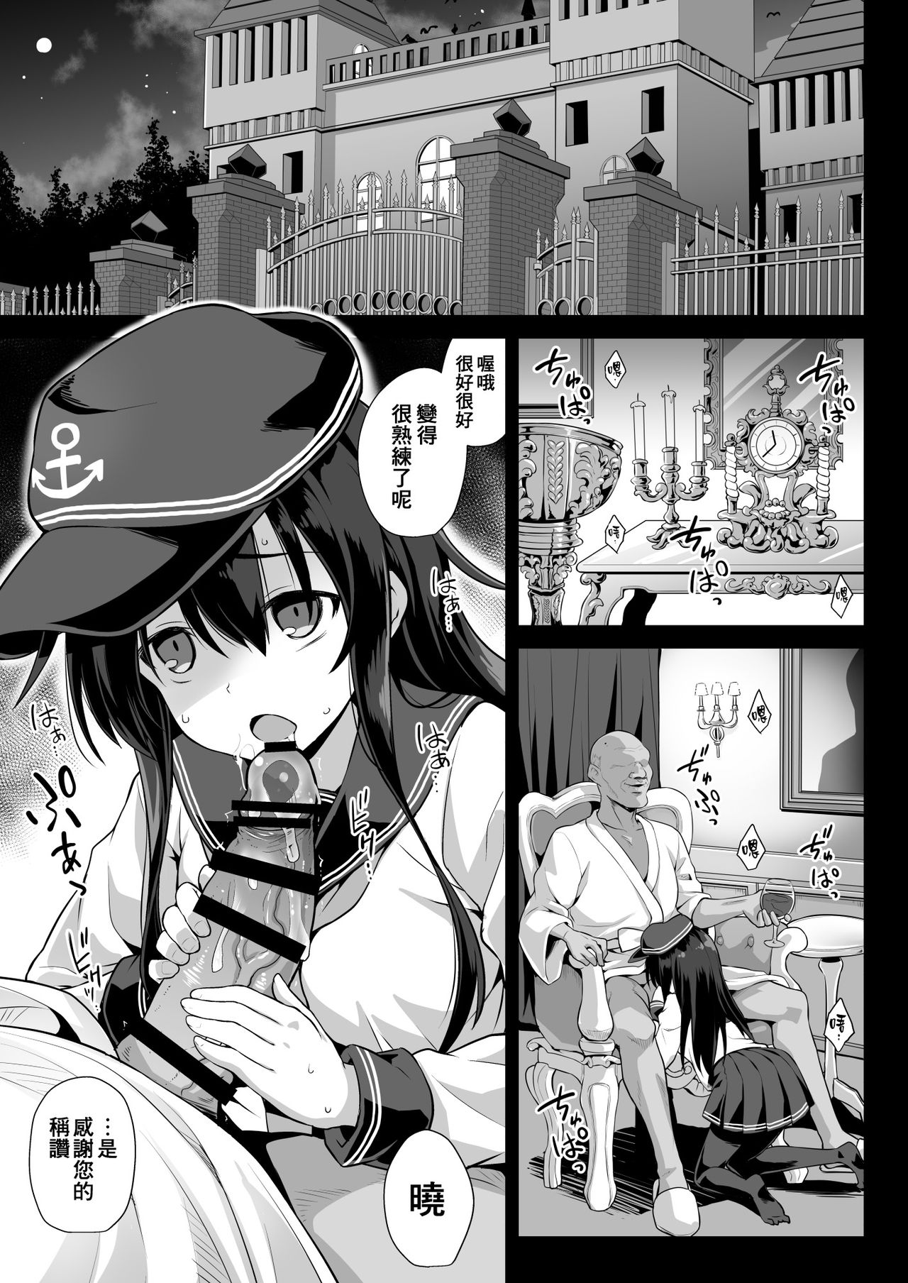 [悪転奏進 (黒糖ニッケ)] 艦娘着妊 永続妊娠奴隷暁 + 総集編 2 (艦隊これくしょん -艦これ-) [中国翻訳] [DL版]