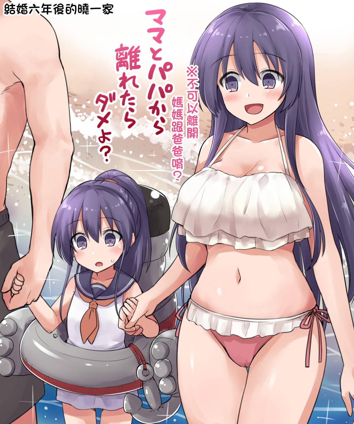 [悪転奏進 (黒糖ニッケ)] 艦娘着妊 永続妊娠奴隷暁 + 総集編 2 (艦隊これくしょん -艦これ-) [中国翻訳] [DL版]