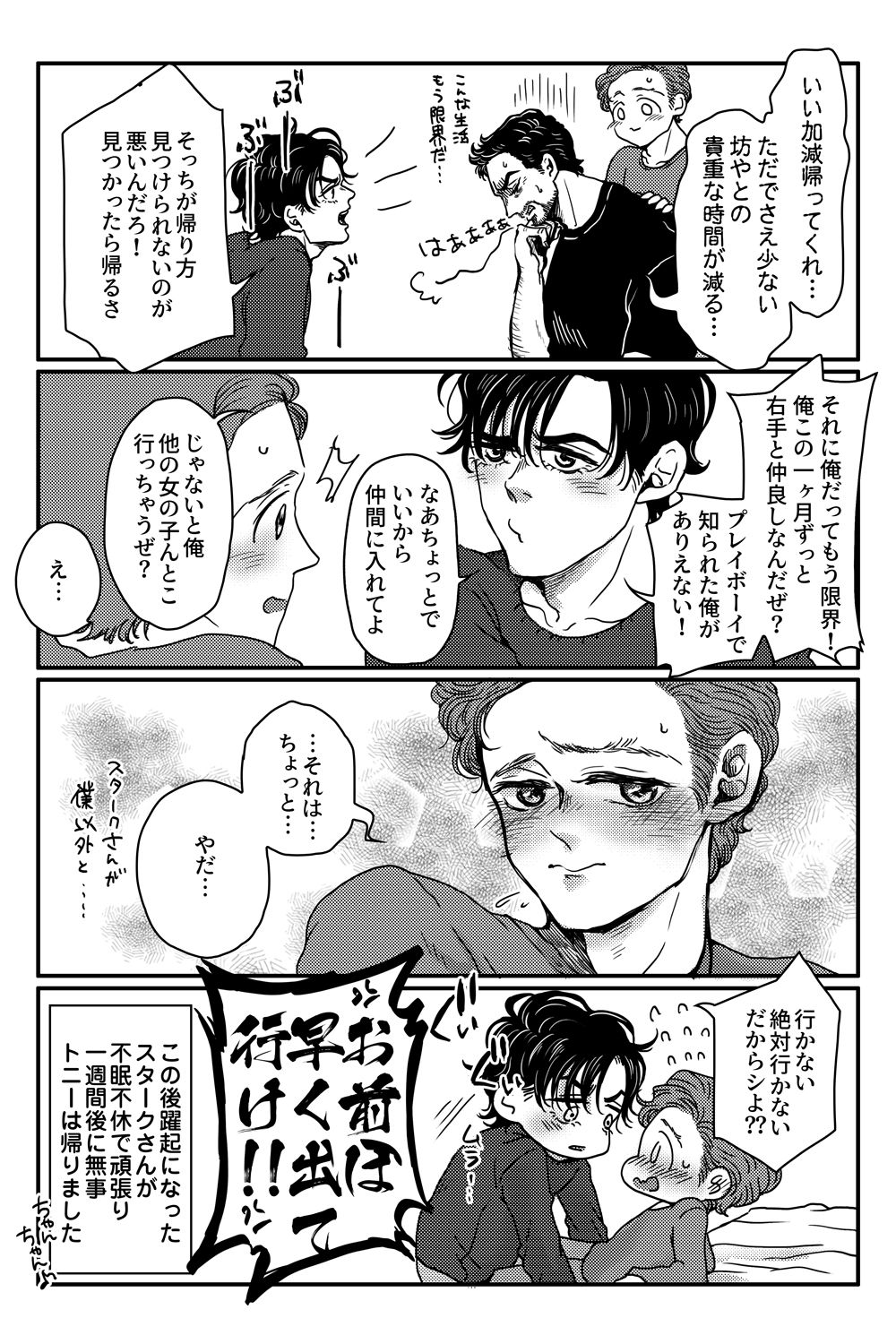 [あおいみかん (あおい)] T.P.T. SANDWICH (Spider-Man: Homecoming) [DL版]