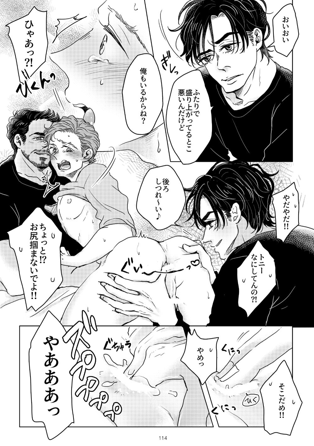 [あおいみかん (あおい)] T.P.T. SANDWICH (Spider-Man: Homecoming) [DL版]