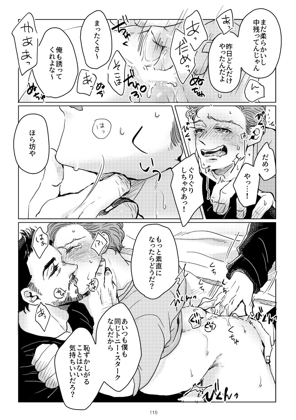 [あおいみかん (あおい)] T.P.T. SANDWICH (Spider-Man: Homecoming) [DL版]