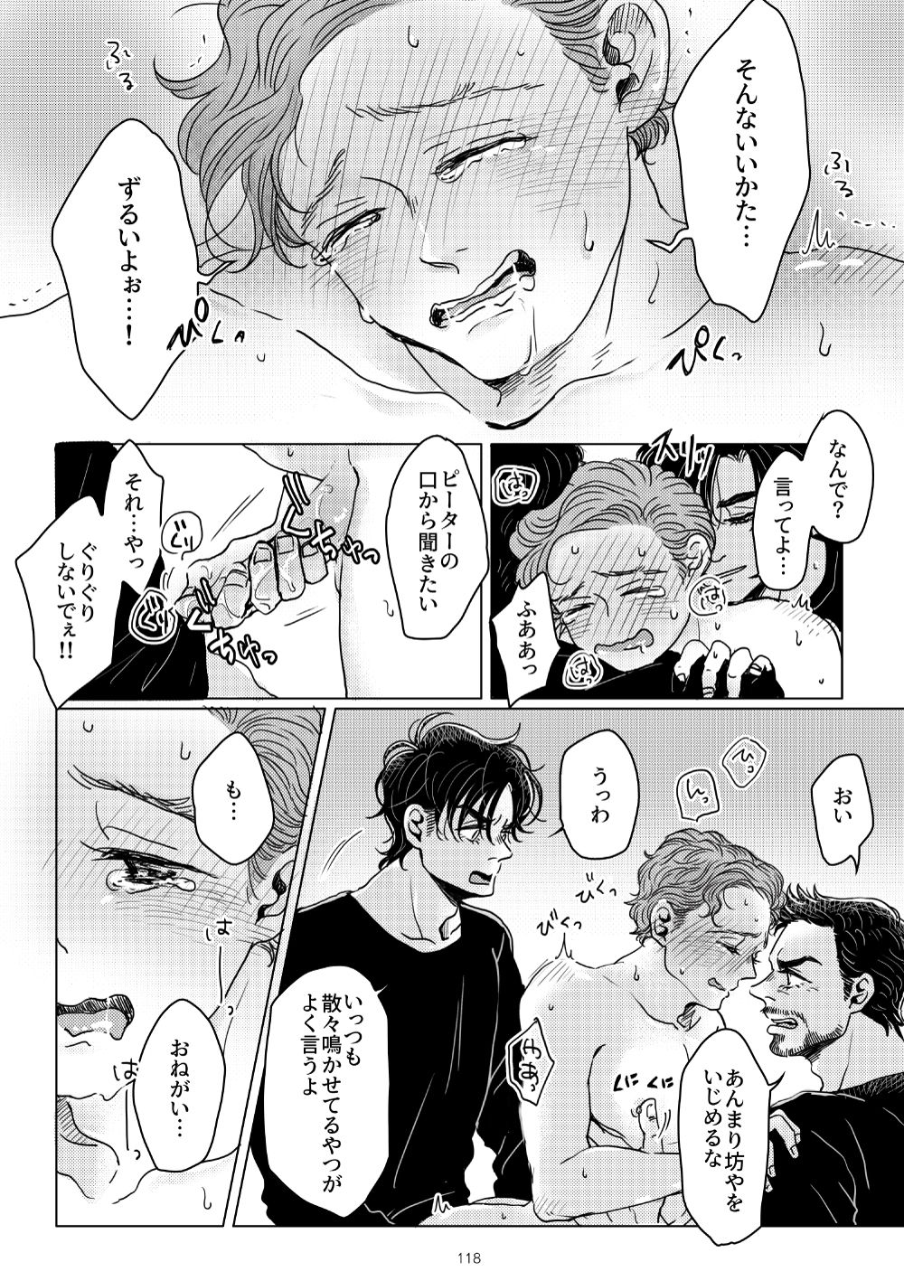 [あおいみかん (あおい)] T.P.T. SANDWICH (Spider-Man: Homecoming) [DL版]