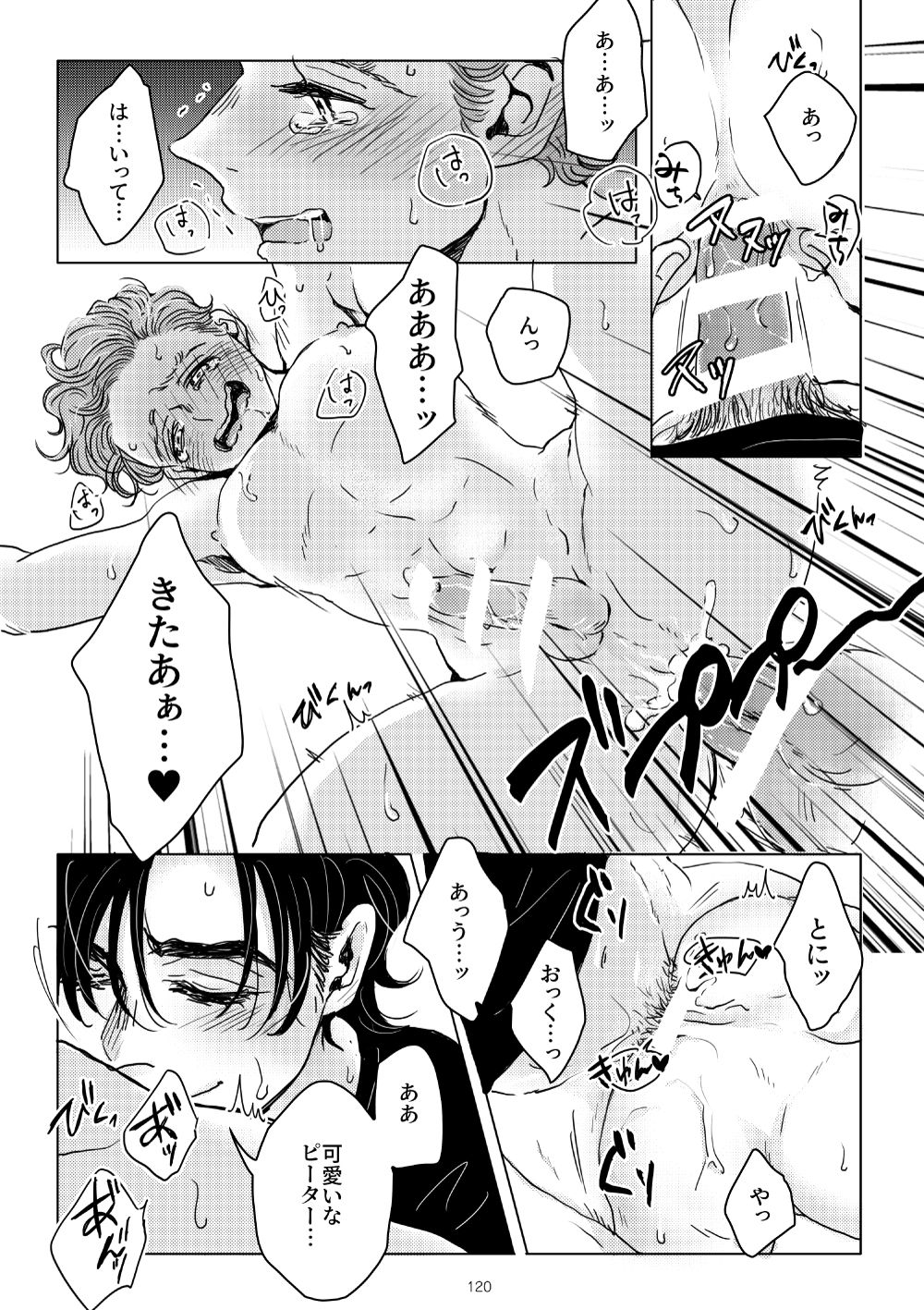 [あおいみかん (あおい)] T.P.T. SANDWICH (Spider-Man: Homecoming) [DL版]