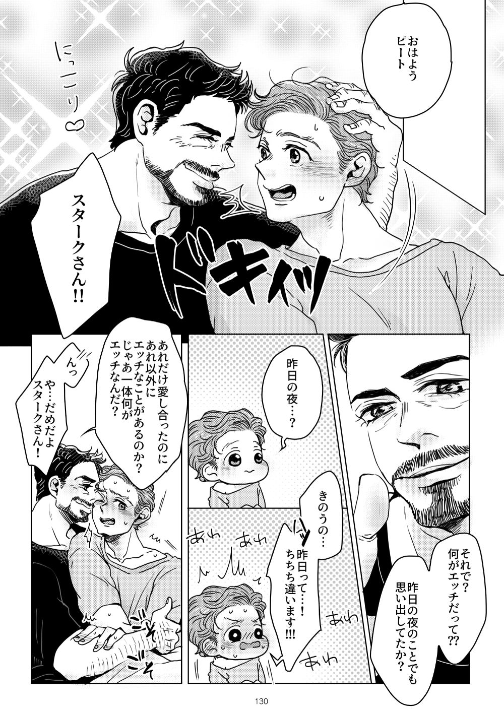 [あおいみかん (あおい)] T.P.T. SANDWICH (Spider-Man: Homecoming) [DL版]