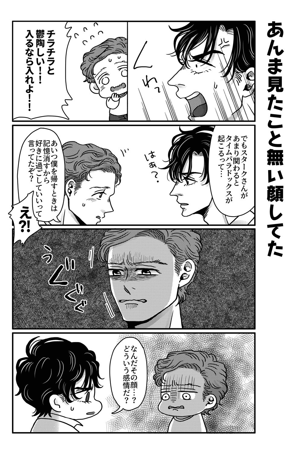 [あおいみかん (あおい)] T.P.T. SANDWICH (Spider-Man: Homecoming) [DL版]