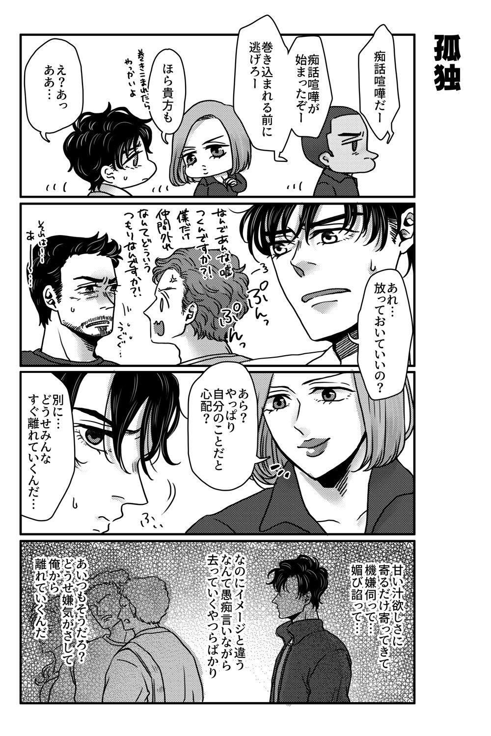 [あおいみかん (あおい)] T.P.T. SANDWICH (Spider-Man: Homecoming) [DL版]