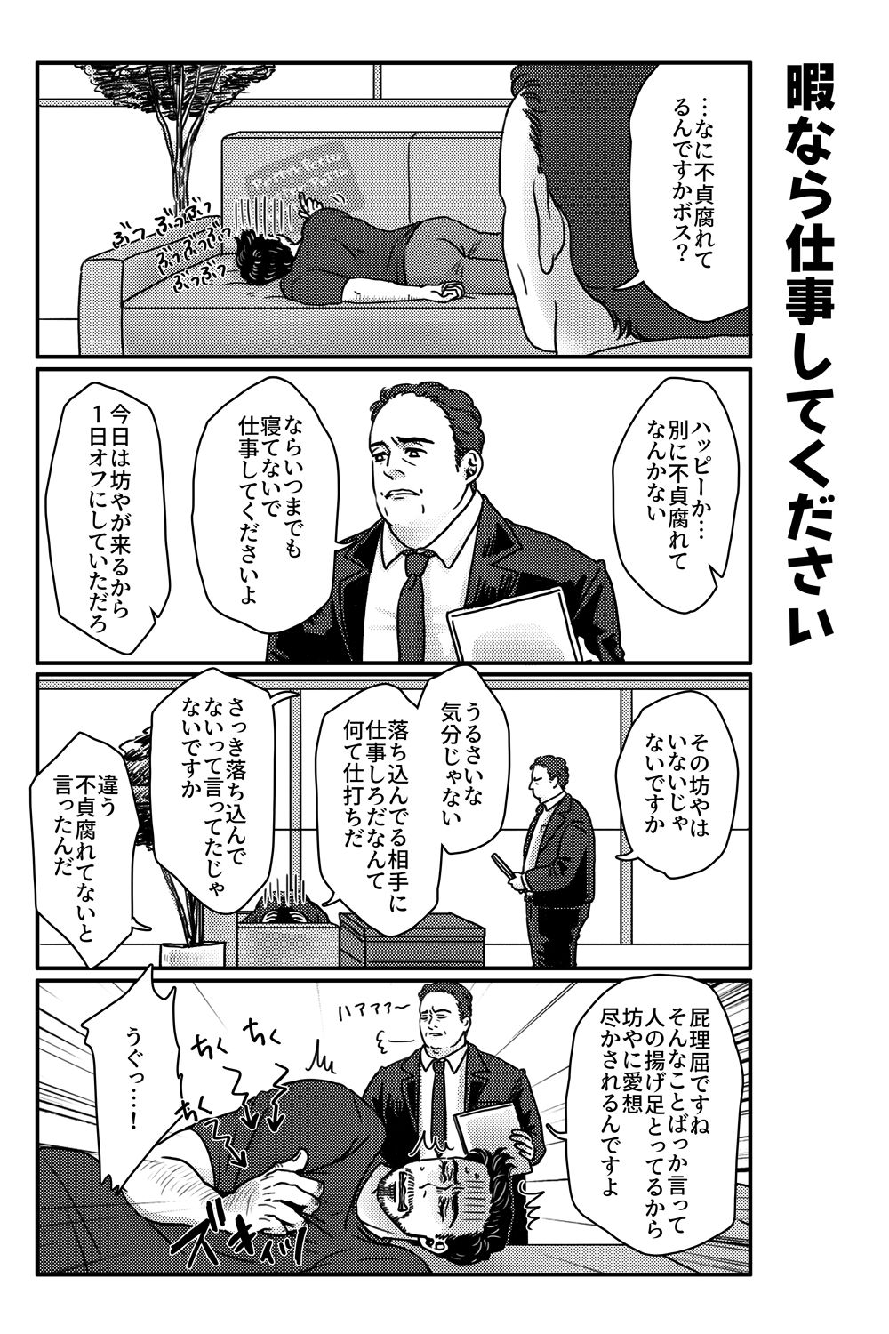 [あおいみかん (あおい)] T.P.T. SANDWICH (Spider-Man: Homecoming) [DL版]