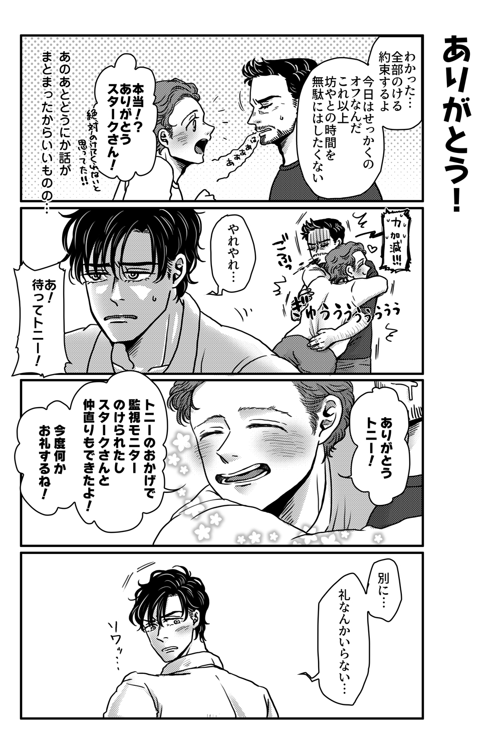 [あおいみかん (あおい)] T.P.T. SANDWICH (Spider-Man: Homecoming) [DL版]