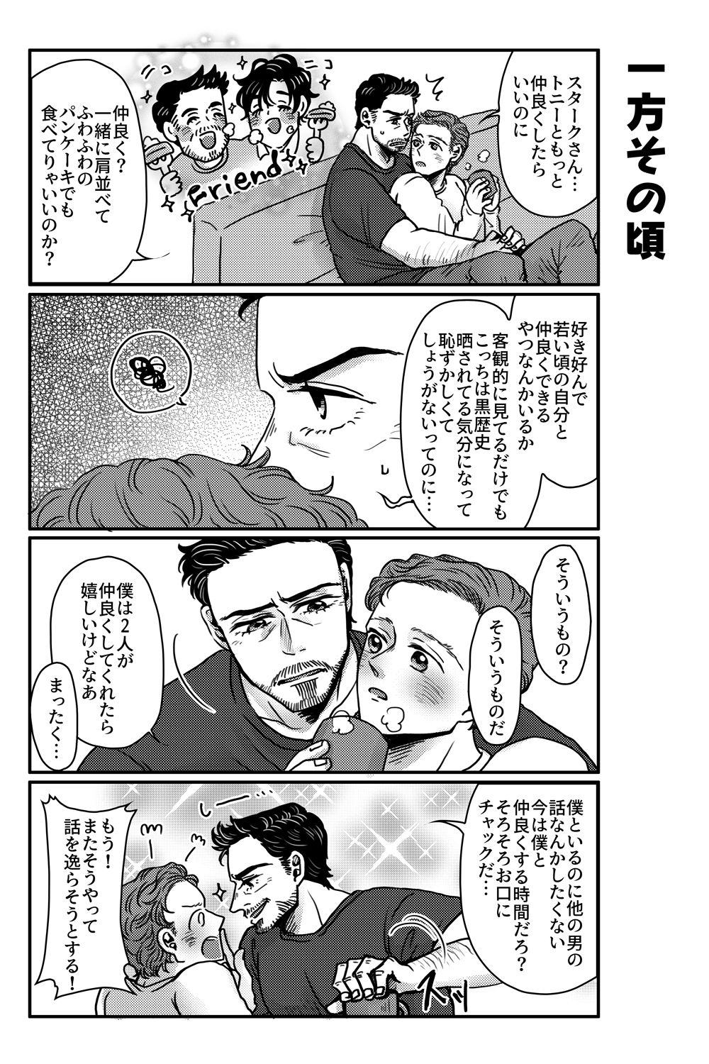 [あおいみかん (あおい)] T.P.T. SANDWICH (Spider-Man: Homecoming) [DL版]