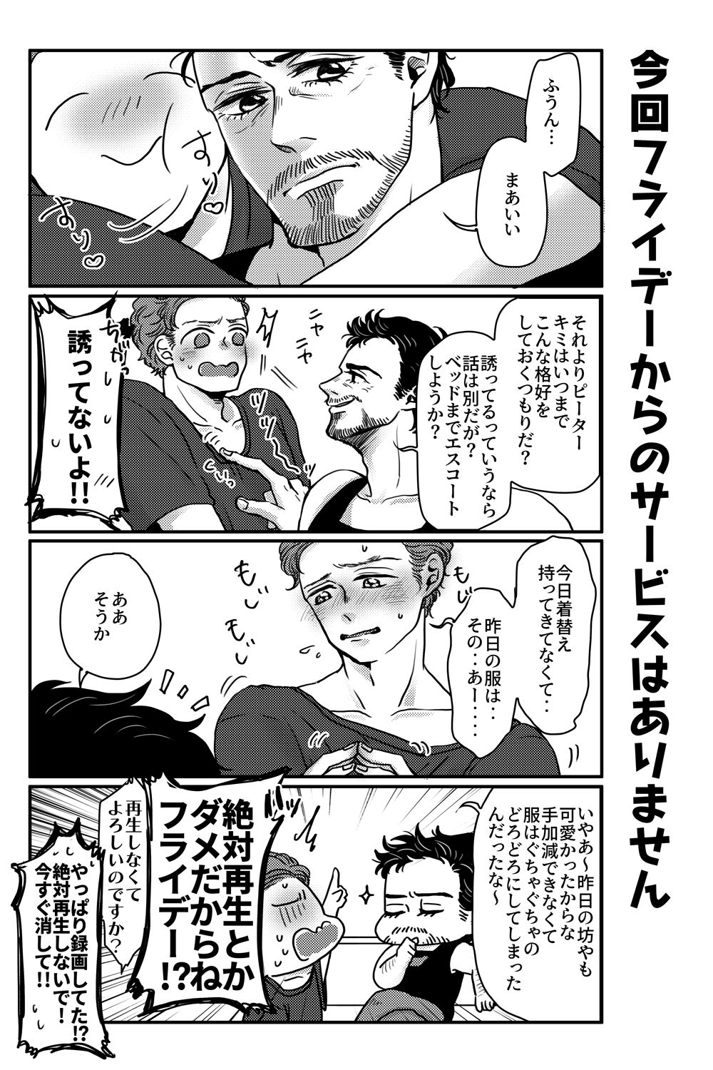 [あおいみかん (あおい)] T.P.T. SANDWICH (Spider-Man: Homecoming) [DL版]