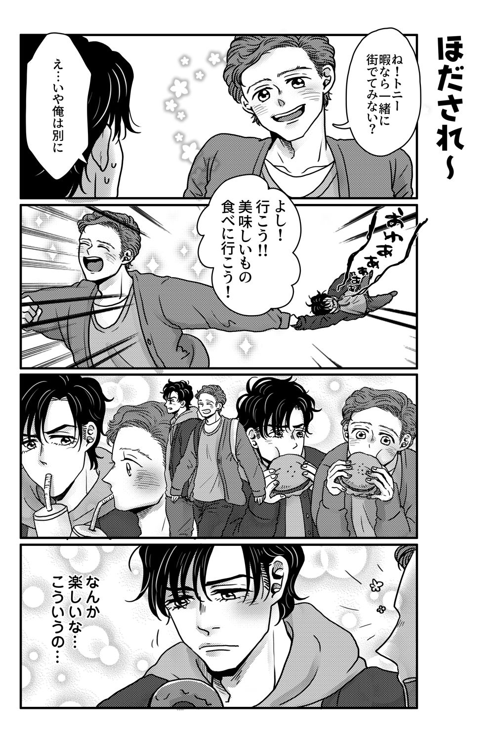 [あおいみかん (あおい)] T.P.T. SANDWICH (Spider-Man: Homecoming) [DL版]