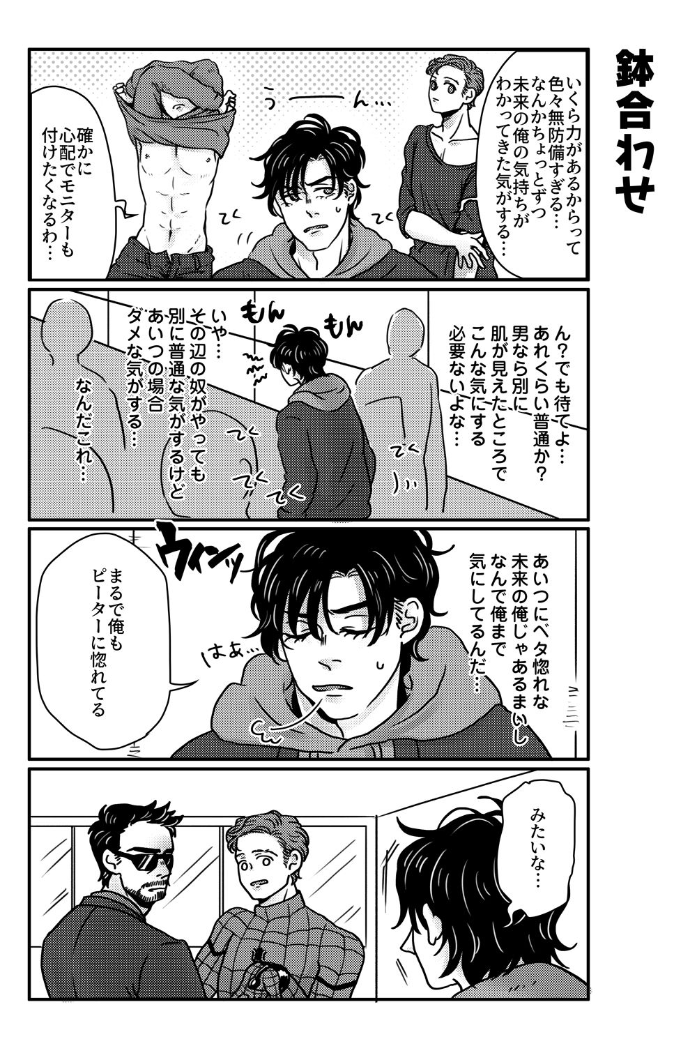 [あおいみかん (あおい)] T.P.T. SANDWICH (Spider-Man: Homecoming) [DL版]