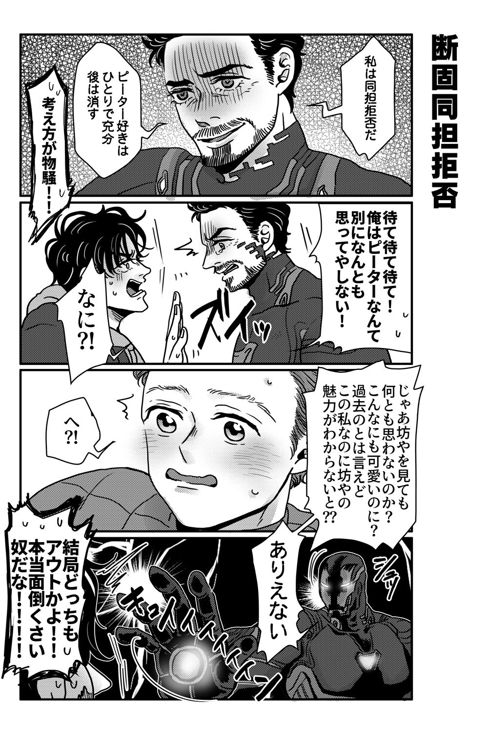 [あおいみかん (あおい)] T.P.T. SANDWICH (Spider-Man: Homecoming) [DL版]