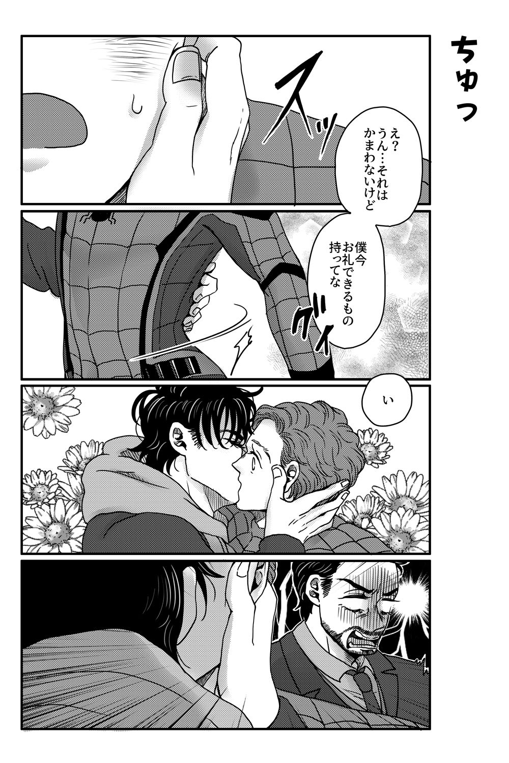 [あおいみかん (あおい)] T.P.T. SANDWICH (Spider-Man: Homecoming) [DL版]