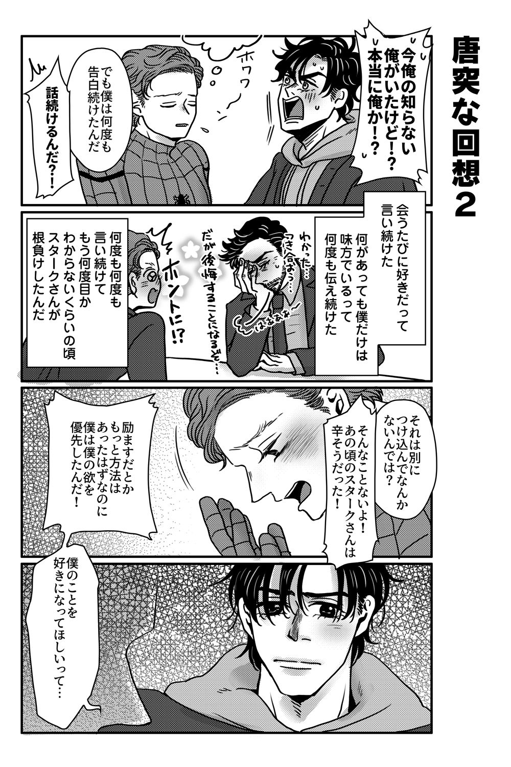 [あおいみかん (あおい)] T.P.T. SANDWICH (Spider-Man: Homecoming) [DL版]