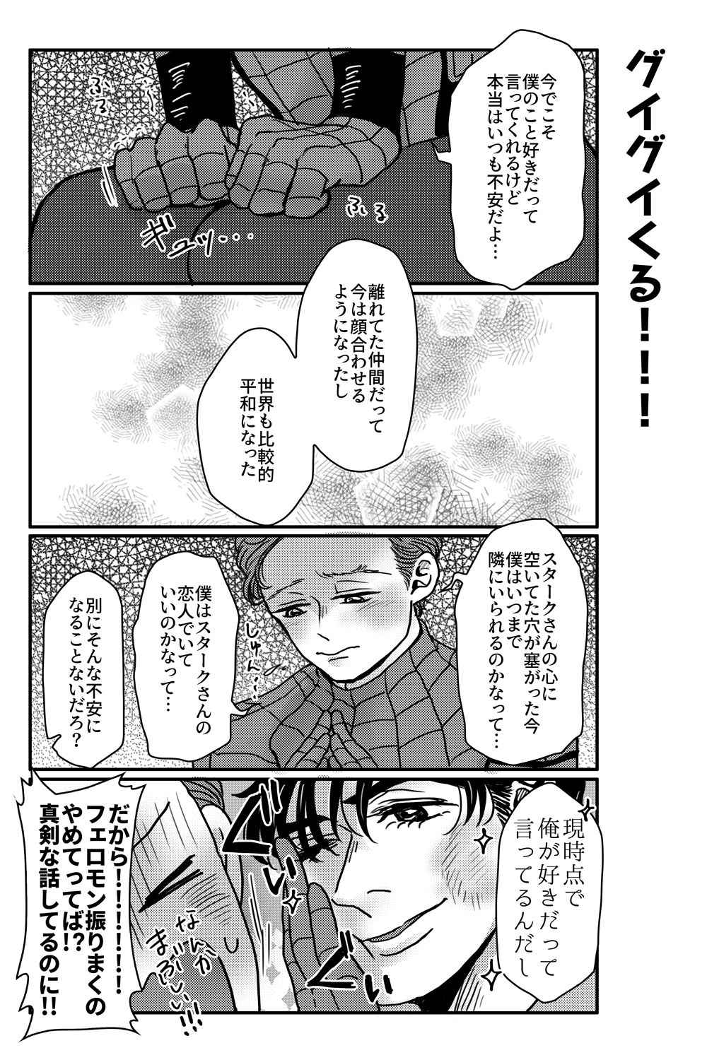 [あおいみかん (あおい)] T.P.T. SANDWICH (Spider-Man: Homecoming) [DL版]