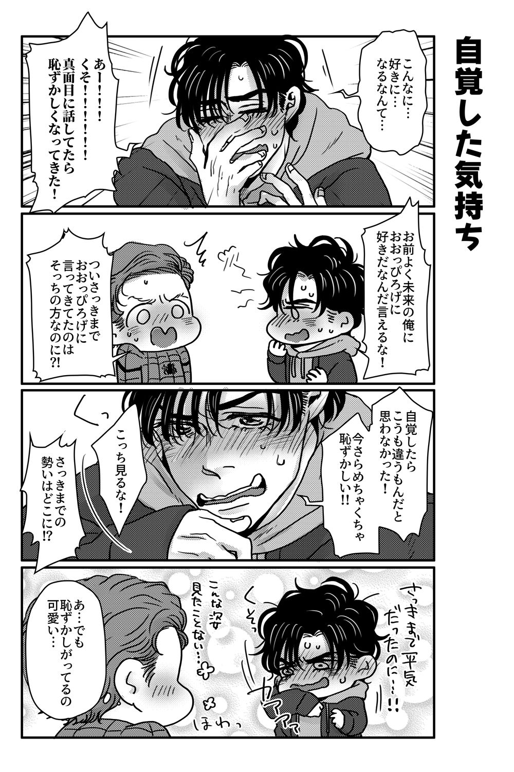 [あおいみかん (あおい)] T.P.T. SANDWICH (Spider-Man: Homecoming) [DL版]