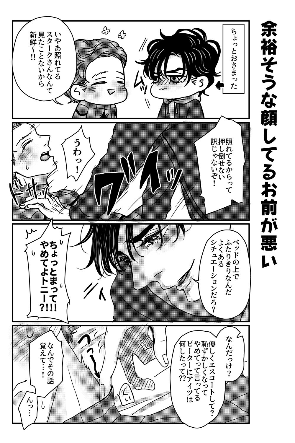 [あおいみかん (あおい)] T.P.T. SANDWICH (Spider-Man: Homecoming) [DL版]