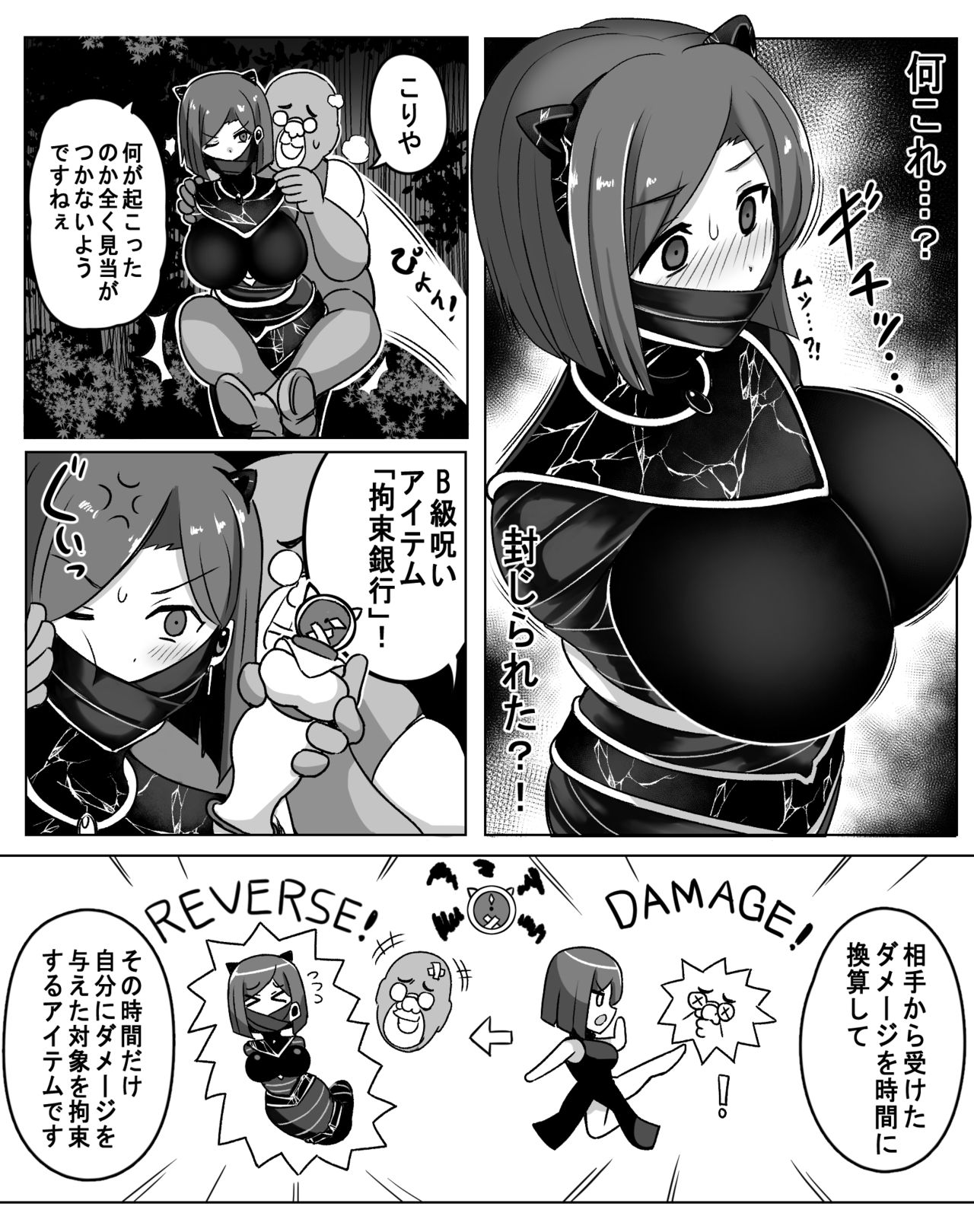 [リベイク] 低級アイテム