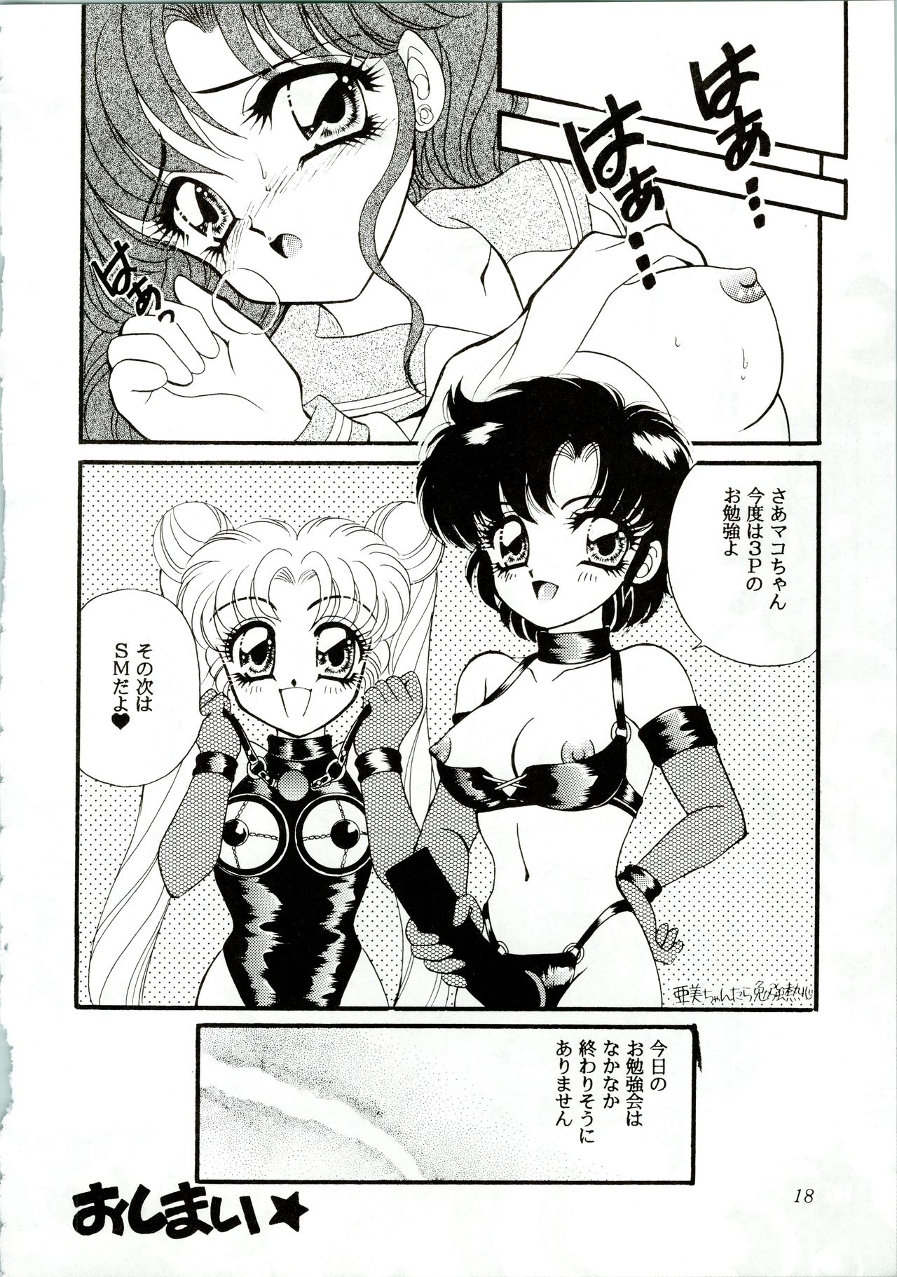 (C45) [Office猫 (よろず)] MOON ZOO Vol.3 (美少女戦士セーラームーン)