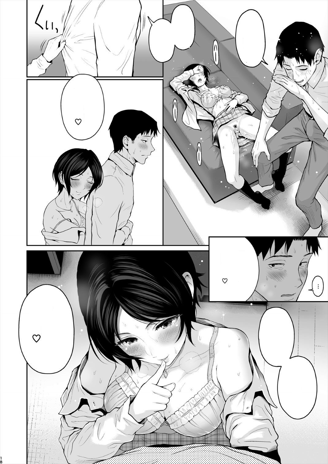 [江☆浪漫工房 (江戸川浪漫)] かなですぷりんぐ (アイドルマスター シンデレラガールズ) [無字] [DL版]