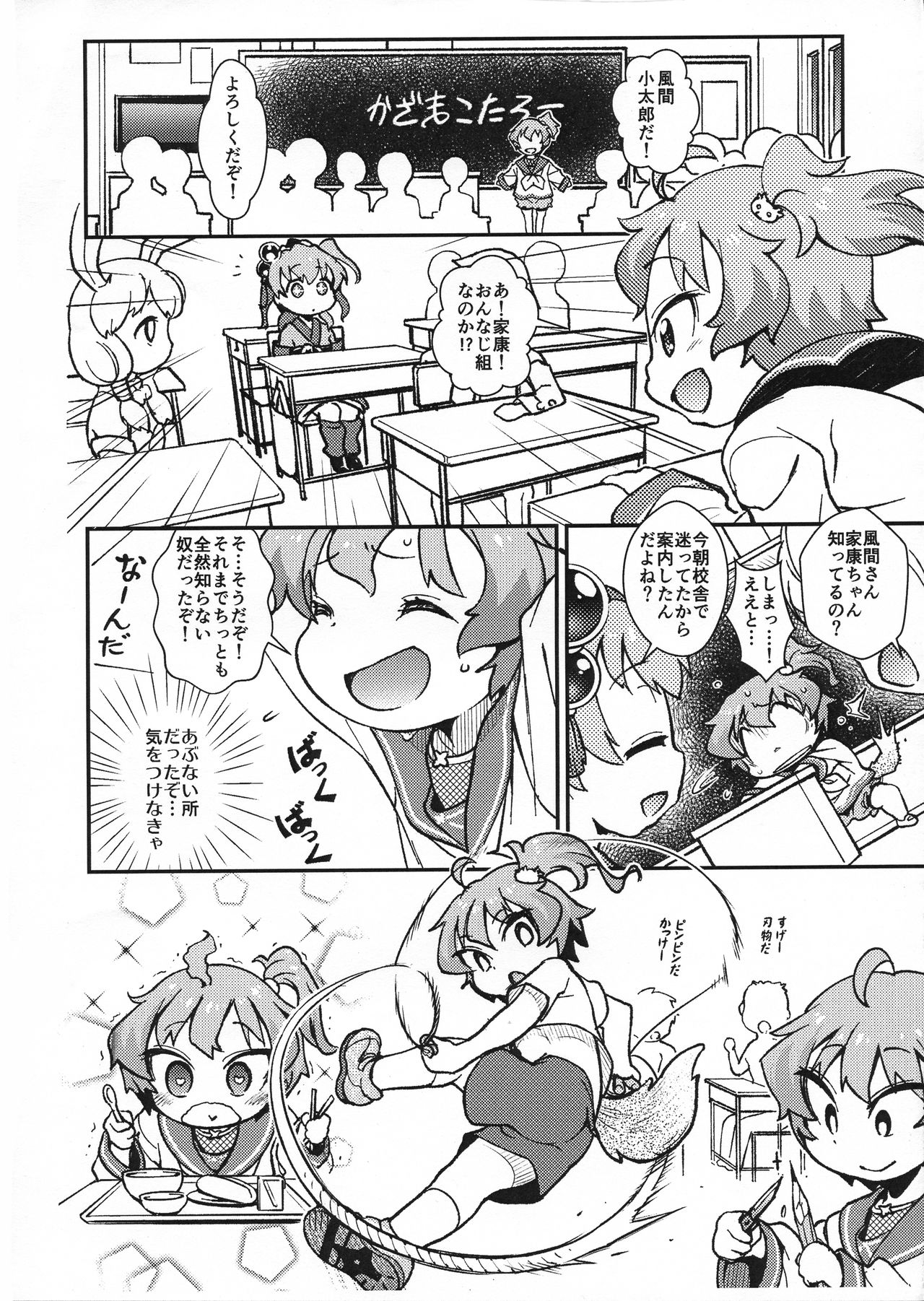 (サンクリ2016 Summer) [スクランブル養老院 (はにわはお)] 助け忍 奔る! (戦国コレクション)