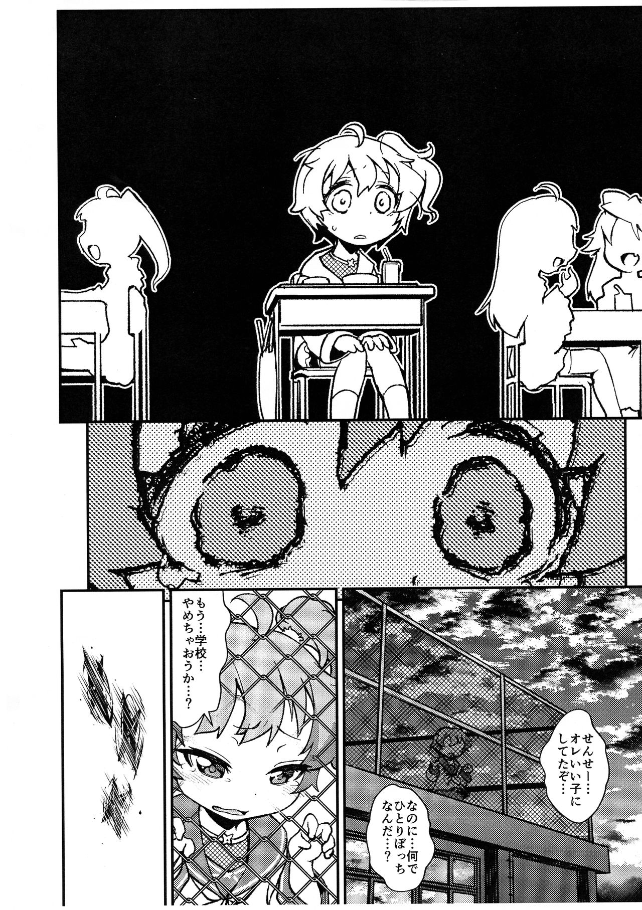 (サンクリ2016 Summer) [スクランブル養老院 (はにわはお)] 助け忍 奔る! (戦国コレクション)