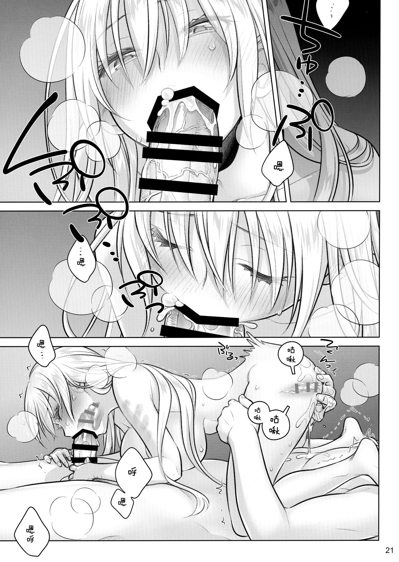 (C97) [オタクビーム (大塚まひろ)] 先輩ちゃんと俺。極 [中国翻訳]