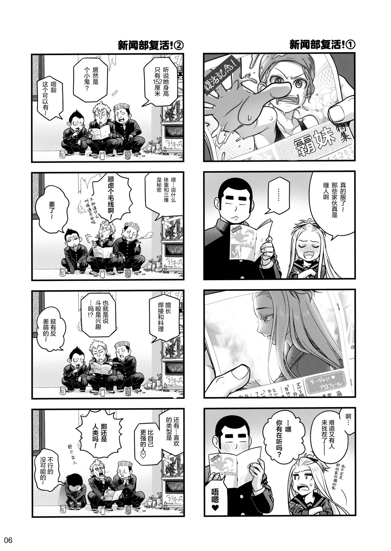 (C97) [オタクビーム (大塚まひろ)] 先輩ちゃんと俺。極 [中国翻訳]