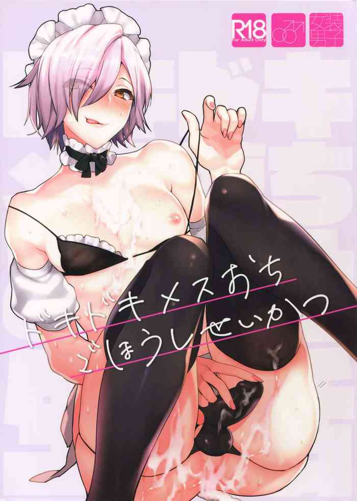 [Ash wing (まくろ)] ドキドキメス堕ちご奉仕生活 [英訳]