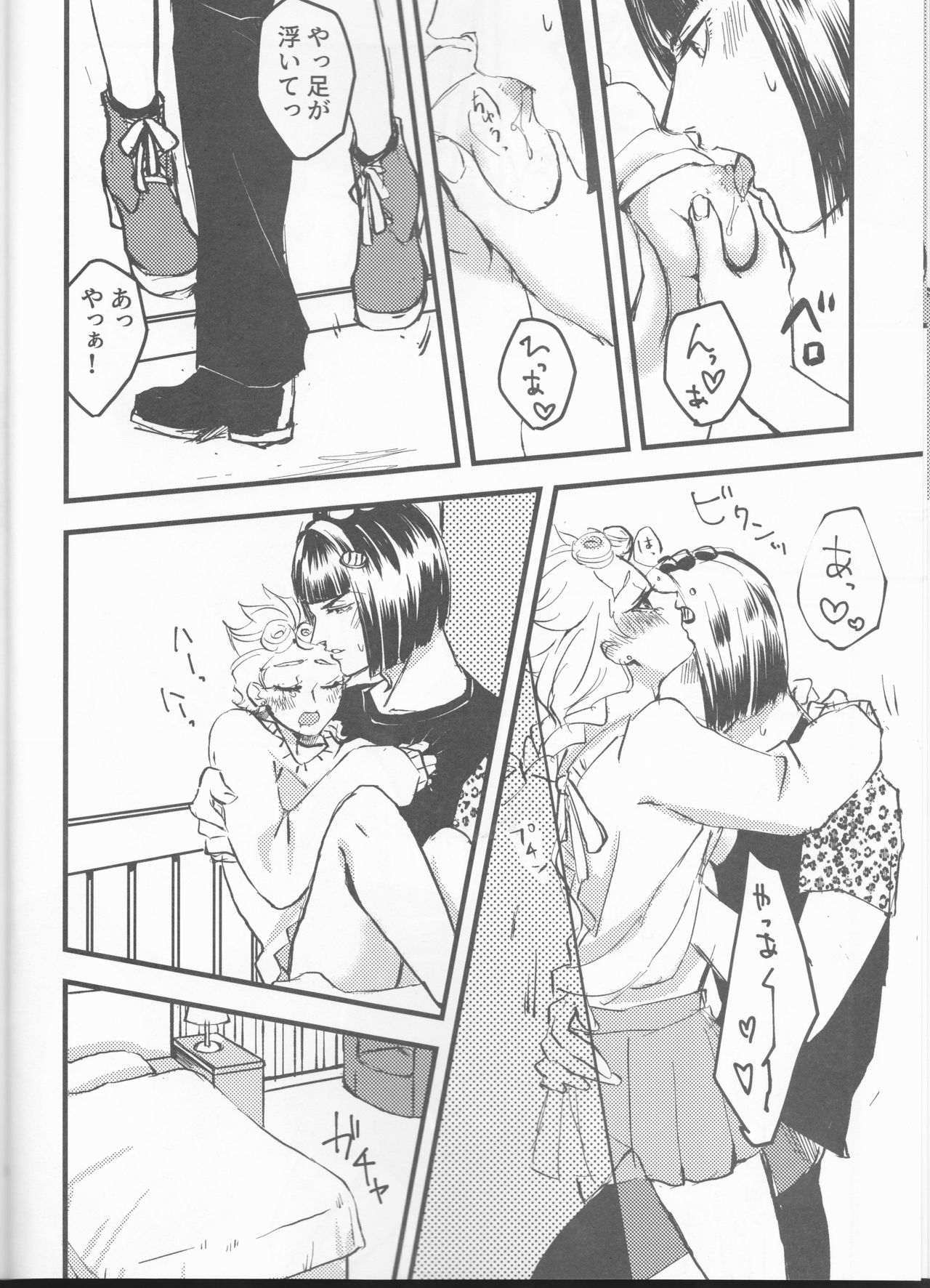 (ザ・ワールド21) [Sing of Devil (鳥原綾斗)] バンxドル (ジョジョの奇妙な冒険)