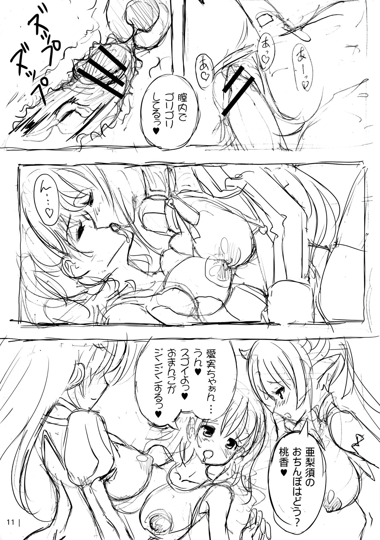 (C78) [LEUCOJUM (羽双重毬雪)] あどぐ! ~天使と悪魔と女の子~