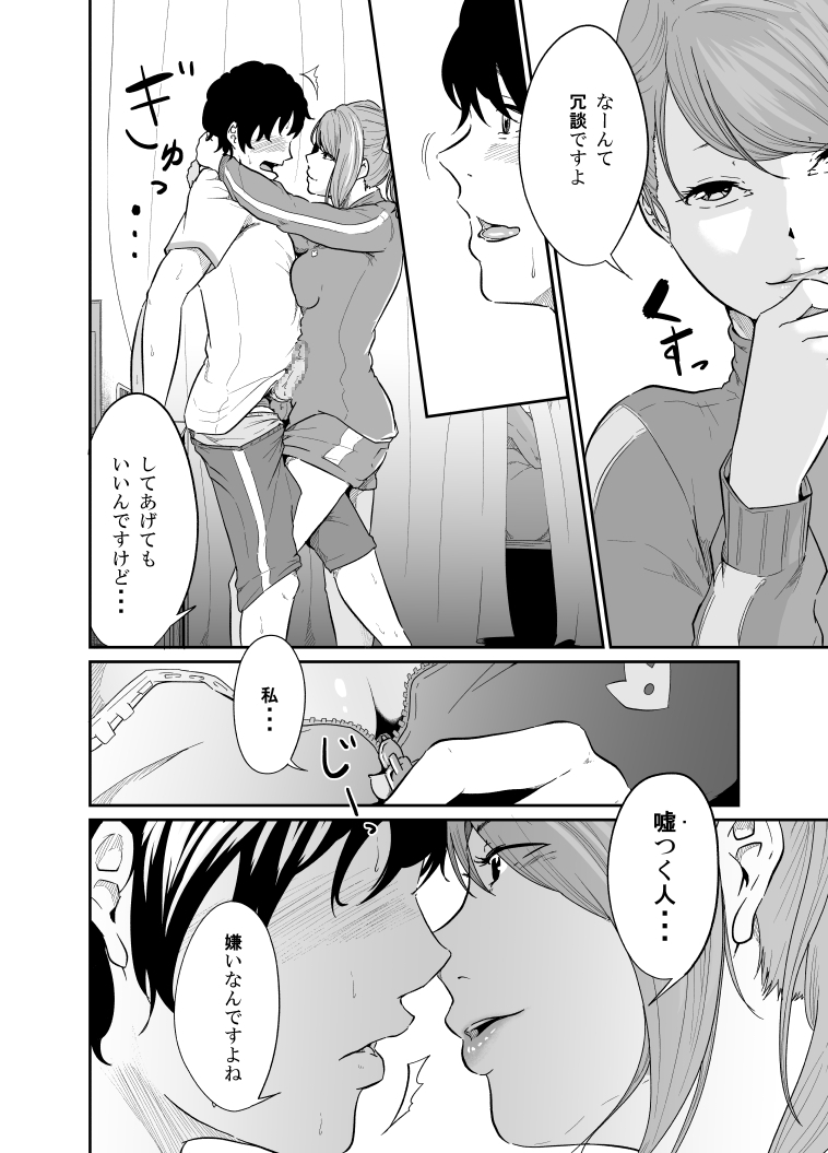 [モノクロイド] スパイマネジメント2(従順奴隷の作り方)