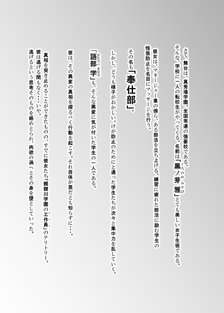 [モノクロイド] スパイマネジメント2(従順奴隷の作り方)