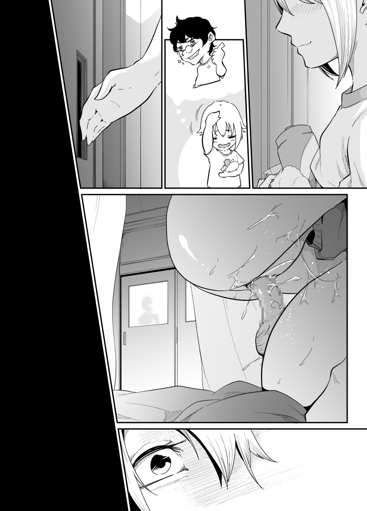 [モノクロイド] スパイマネジメント2(従順奴隷の作り方)