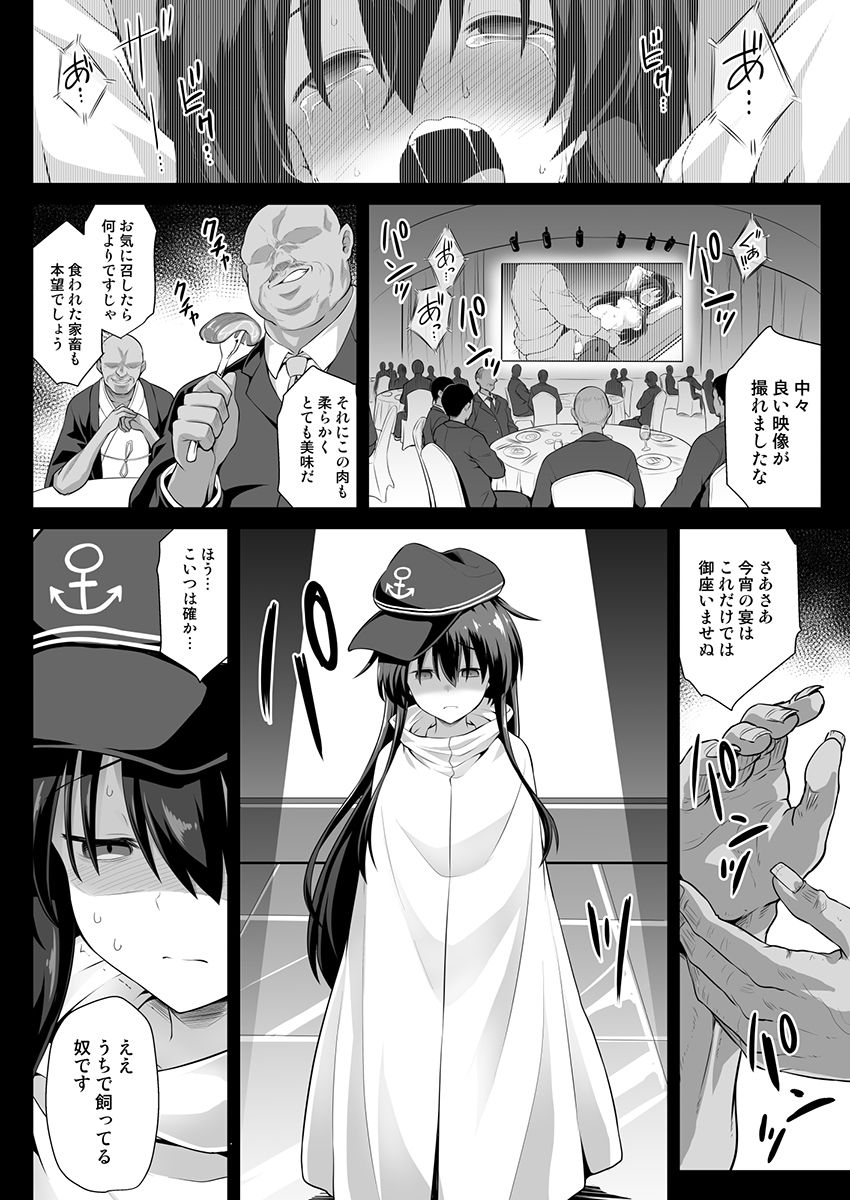 [悪転奏進 (黒糖ニッケ)] 艦娘着妊 第六駆逐隊総集編2 (艦隊これくしょん -艦これ-) [DL版]