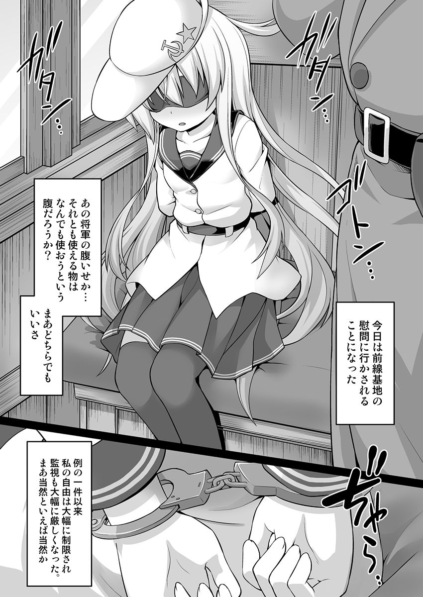 [悪転奏進 (黒糖ニッケ)] 艦娘着妊 第六駆逐隊総集編2 (艦隊これくしょん -艦これ-) [DL版]