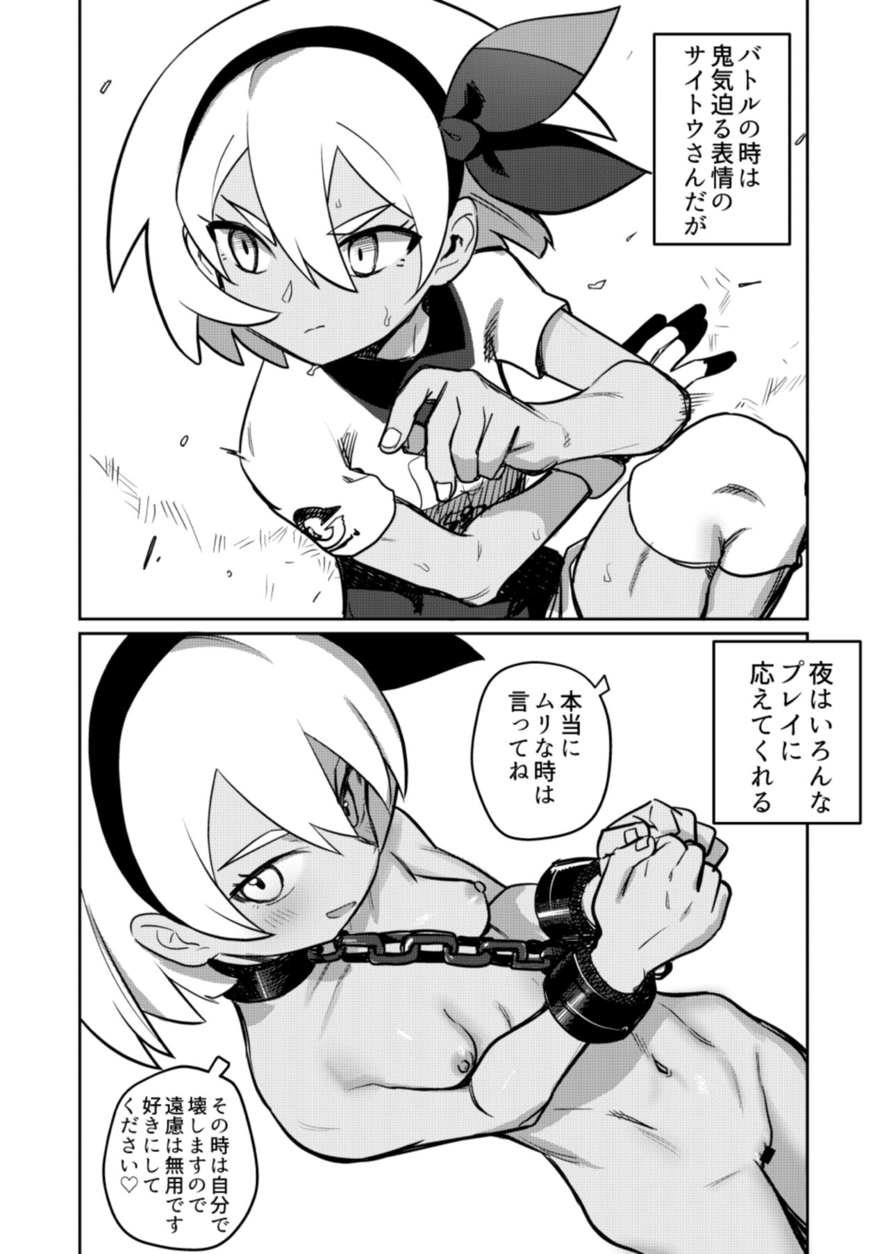 [PYPYworks (シャモナベ)] トップトレーナーは○○が強い (ポケットモンスター ソード・シールド) [DL版]