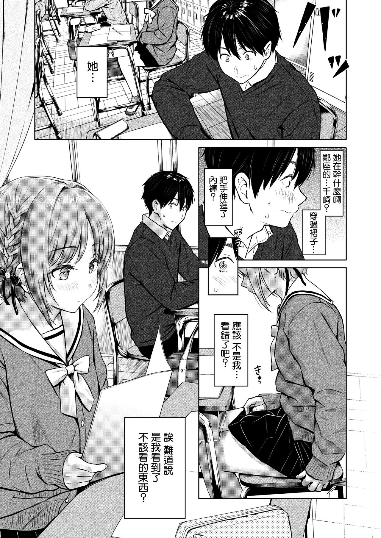 [Reco] CANDY GIRL (COMIC 快楽天 2020年8月号) [中国翻訳] [DL版]