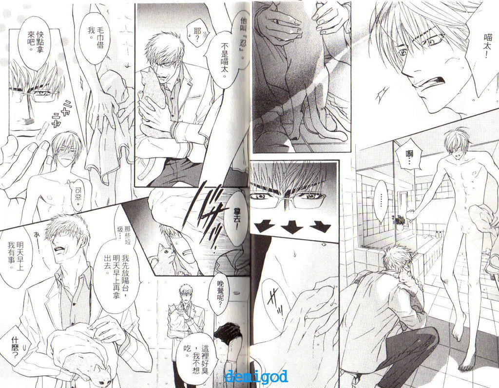 パンチ|直擊妳心