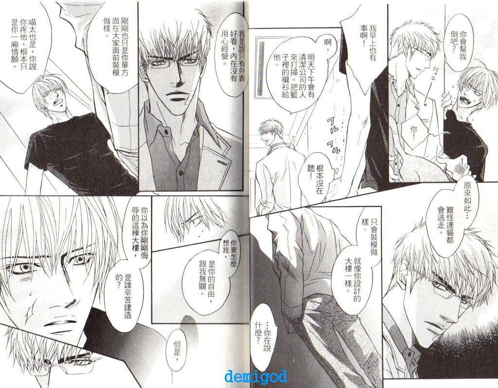 パンチ|直擊妳心