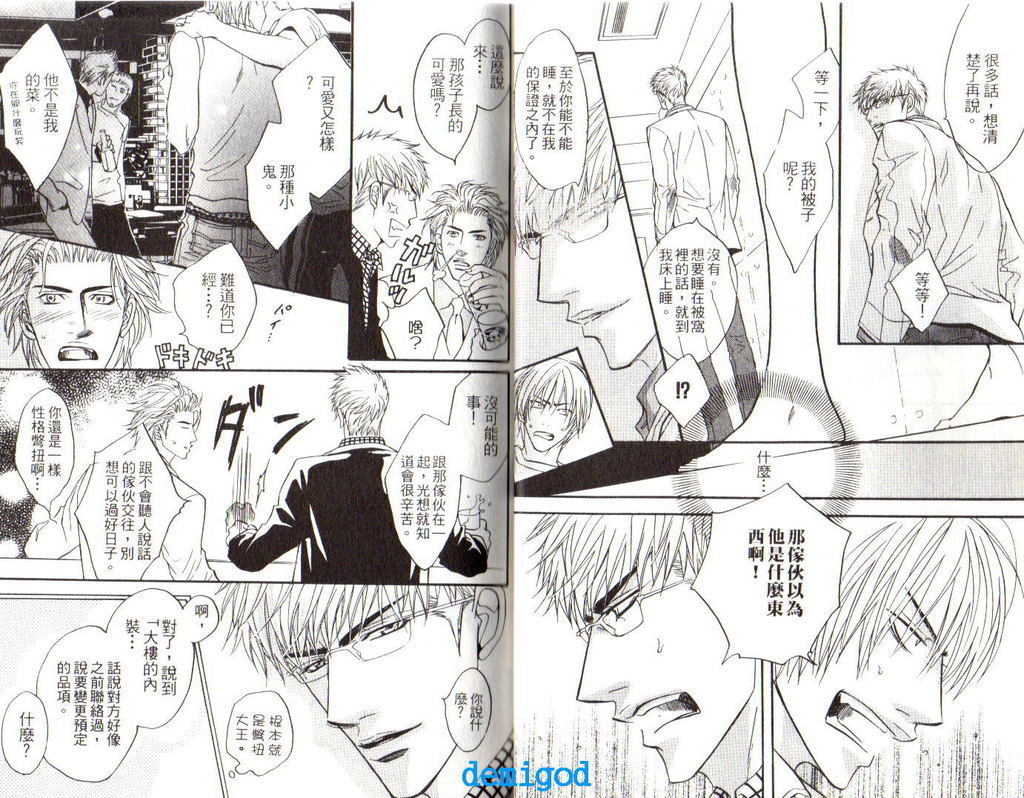 パンチ|直擊妳心