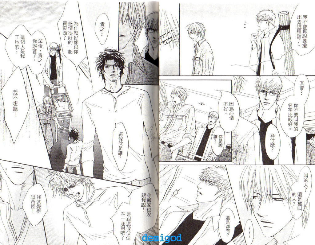 パンチ|直擊妳心