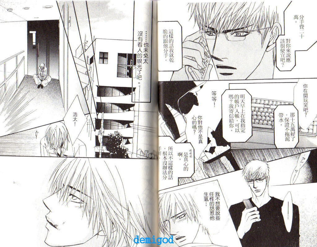 パンチ|直擊妳心