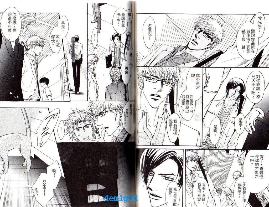 パンチ|直擊妳心