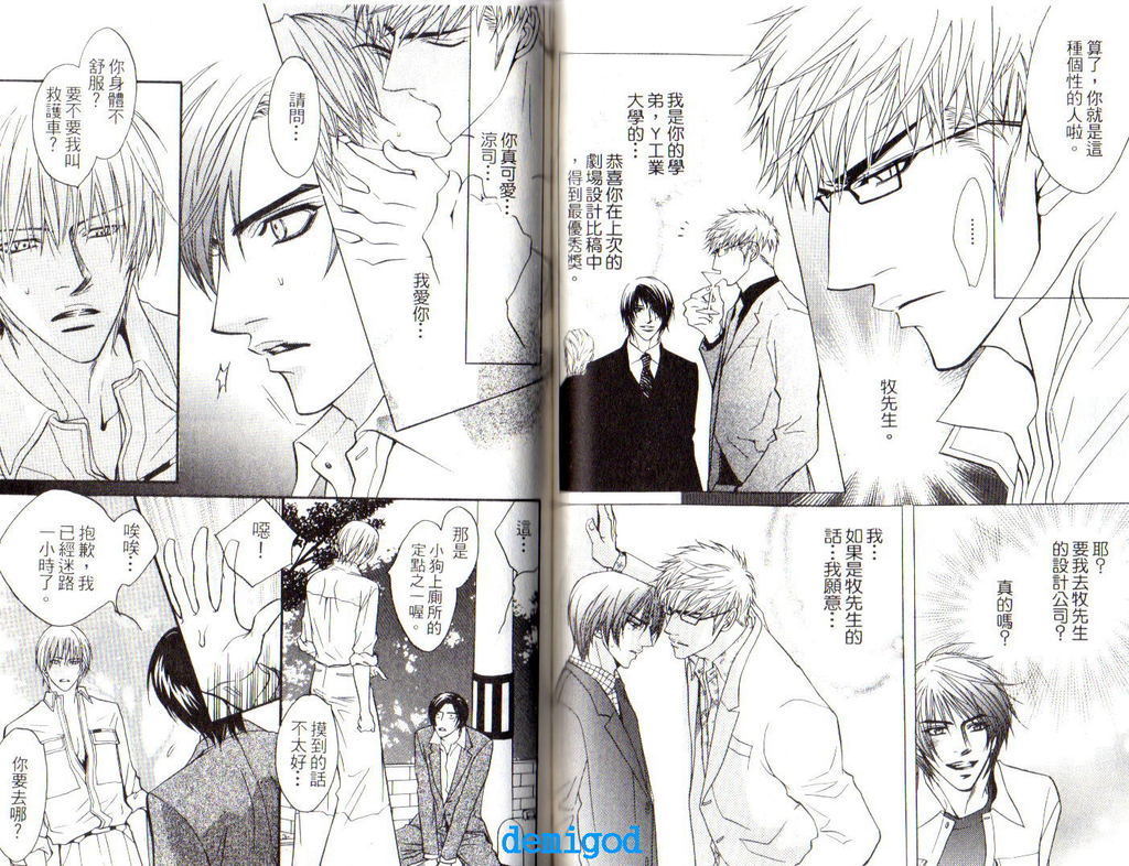 パンチ|直擊妳心