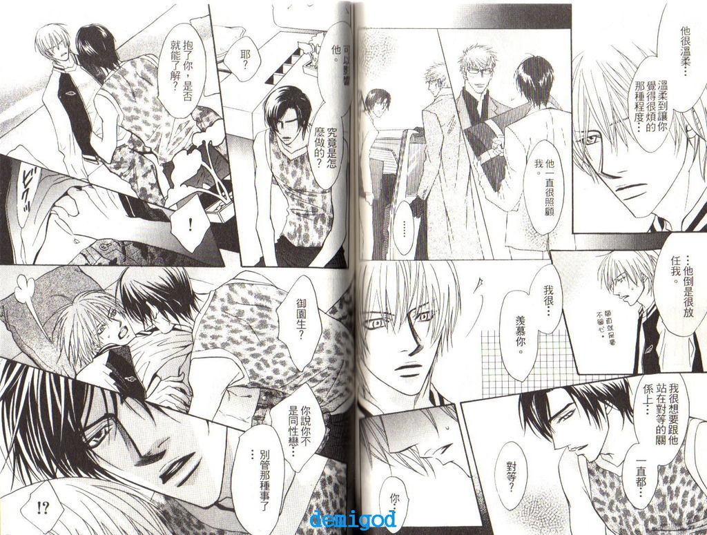 パンチ|直擊妳心