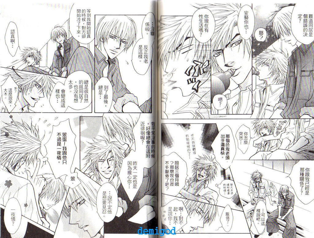 パンチ|直擊妳心