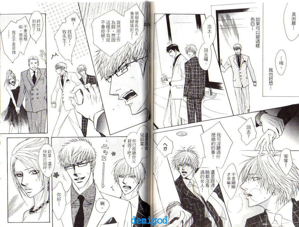 パンチ|直擊妳心